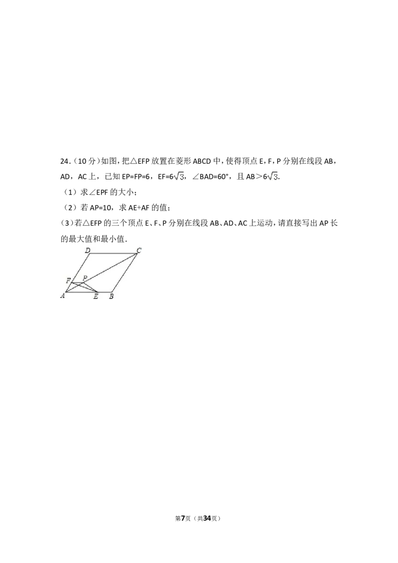 2016年山东省枣庄市中考数学试卷（含解析版）_中考真题_2.数学中考真题2015-2024年_2016年全国中考数学160份