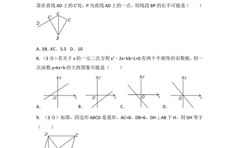 2016年山东省枣庄市中考数学试卷（含解析版）_中考真题_2.数学中考真题2015-2024年_2016年全国中考数学160份
