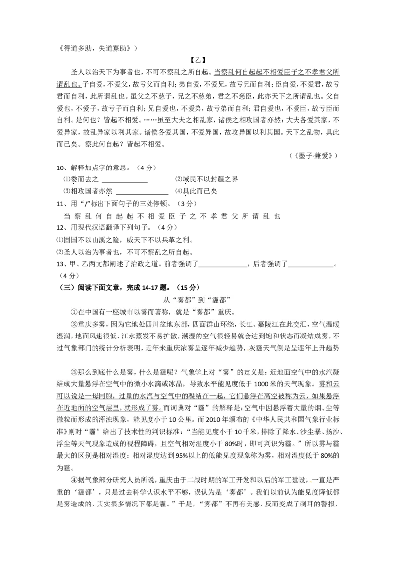 2014年江苏盐城市中考语文试题及答案_中考真题_1.语文中考真题2015-2024年_地区卷_江苏省_盐城中考语文2008--2022年