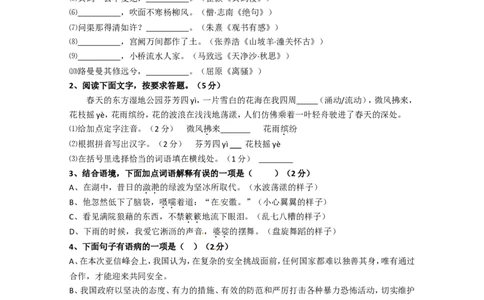 2014年江苏盐城市中考语文试题及答案_中考真题_1.语文中考真题2015-2024年_地区卷_江苏省_盐城中考语文2008--2022年
