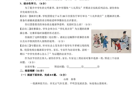 2014年江苏盐城市中考语文试题及答案_中考真题_1.语文中考真题2015-2024年_地区卷_江苏省_盐城中考语文2008--2022年