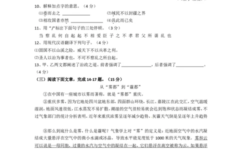 2014年江苏盐城市中考语文试题及答案_中考真题_1.语文中考真题2015-2024年_地区卷_江苏省_盐城中考语文2008--2022年