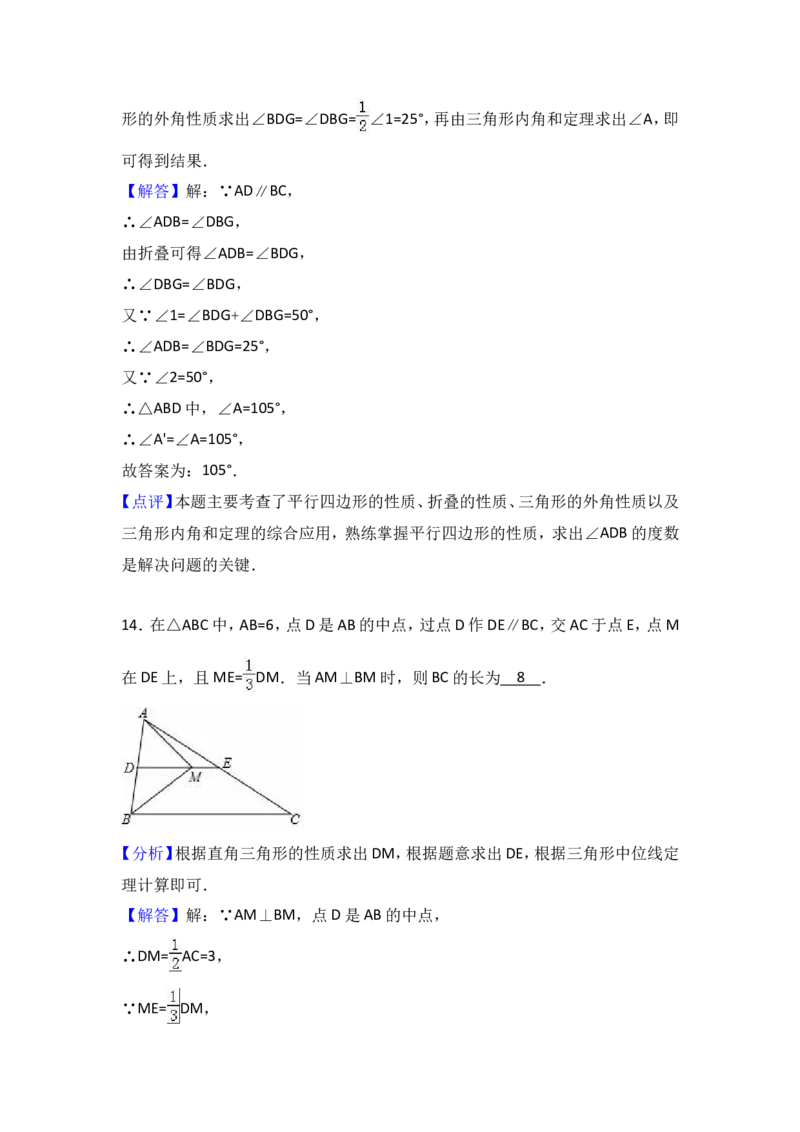 2017年宁夏省中考数学试卷（含解析版）_中考真题_2.数学中考真题2015-2024年_2017年全国中考数学160份