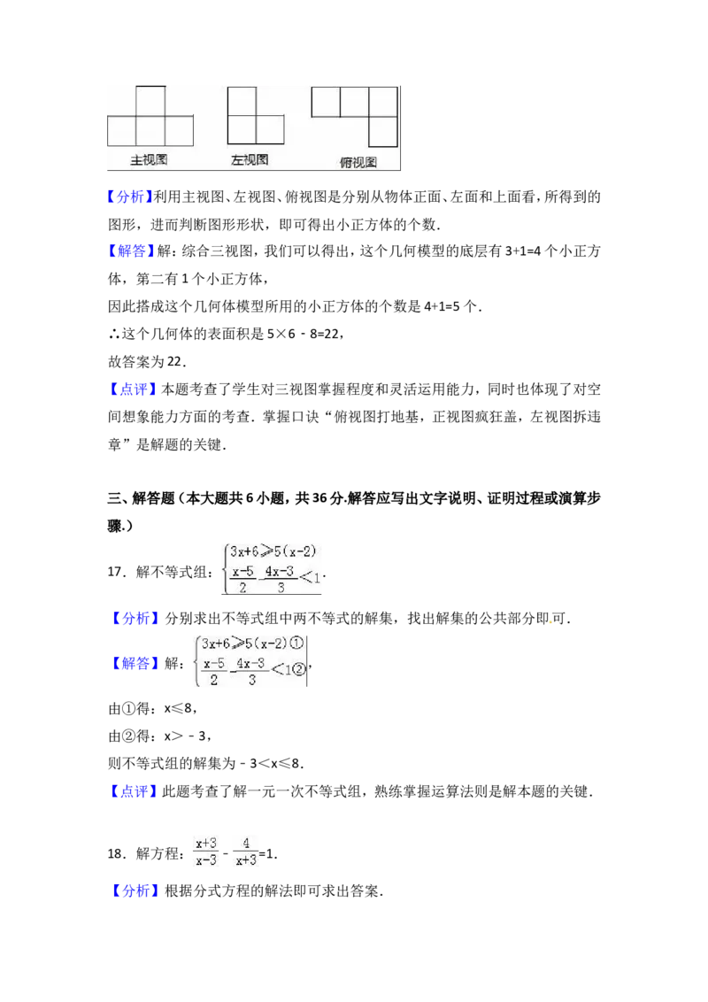 2017年宁夏省中考数学试卷（含解析版）_中考真题_2.数学中考真题2015-2024年_2017年全国中考数学160份