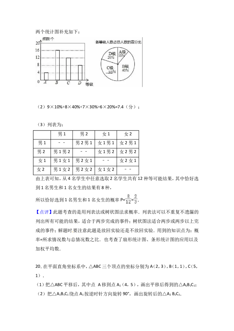 2017年宁夏省中考数学试卷（含解析版）_中考真题_2.数学中考真题2015-2024年_2017年全国中考数学160份