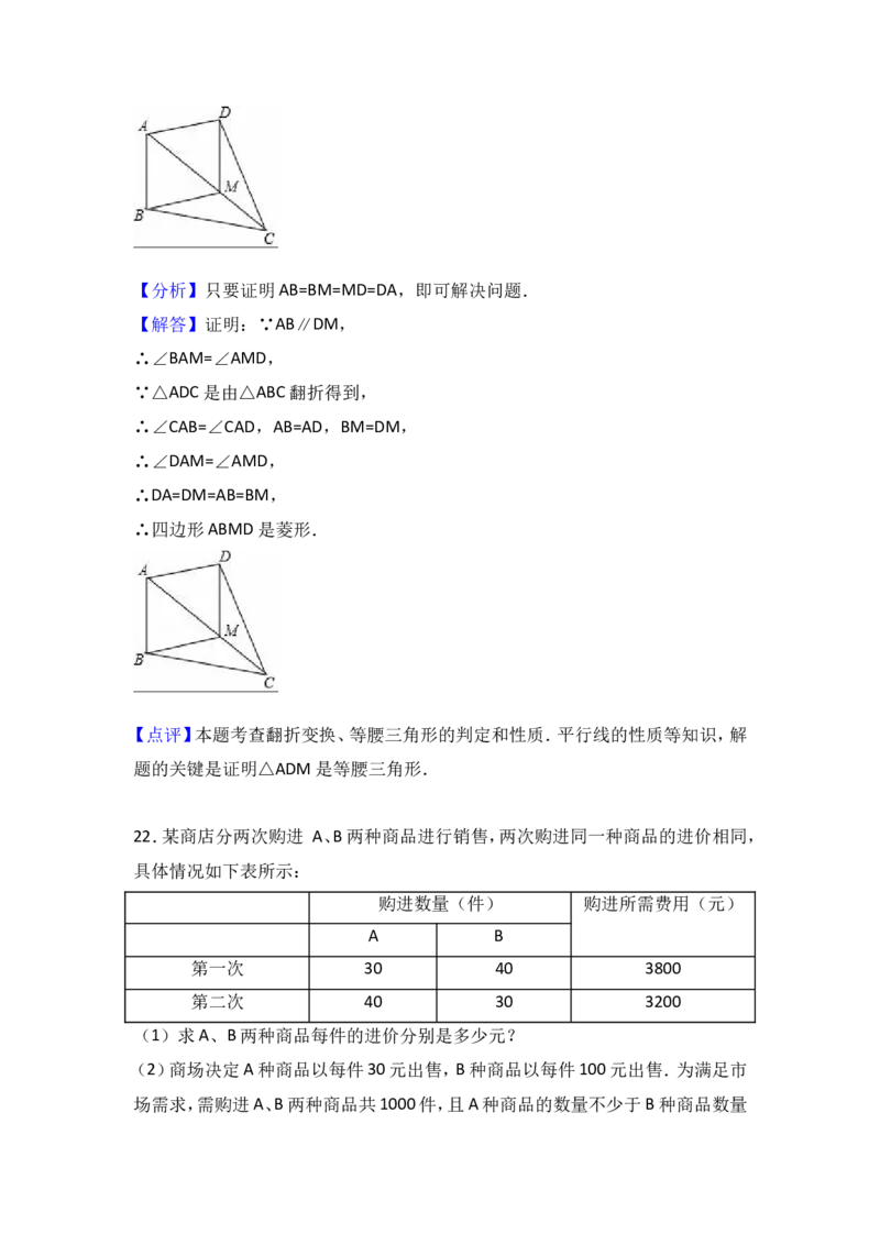 2017年宁夏省中考数学试卷（含解析版）_中考真题_2.数学中考真题2015-2024年_2017年全国中考数学160份