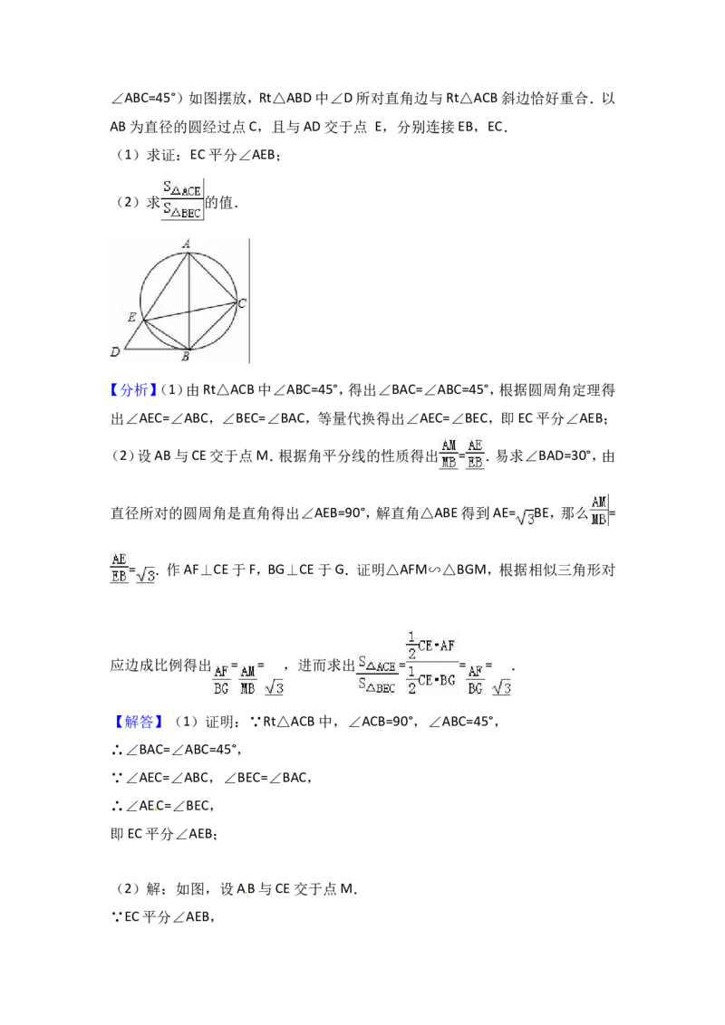 2017年宁夏省中考数学试卷（含解析版）_中考真题_2.数学中考真题2015-2024年_2017年全国中考数学160份