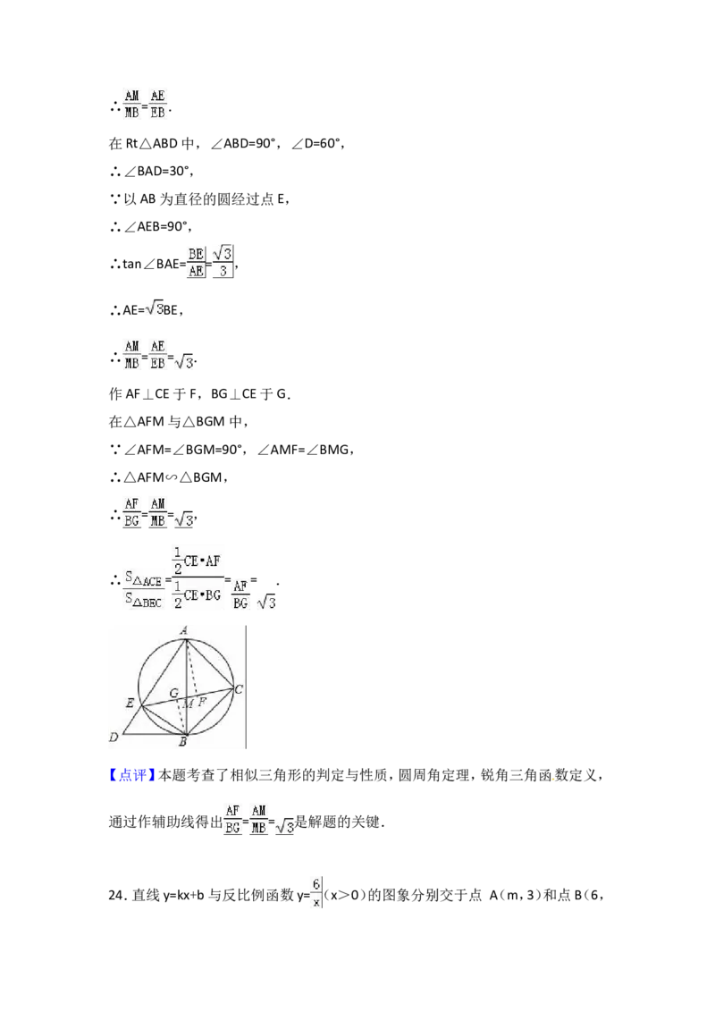 2017年宁夏省中考数学试卷（含解析版）_中考真题_2.数学中考真题2015-2024年_2017年全国中考数学160份