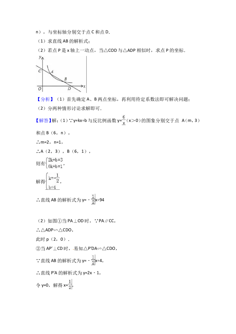2017年宁夏省中考数学试卷（含解析版）_中考真题_2.数学中考真题2015-2024年_2017年全国中考数学160份