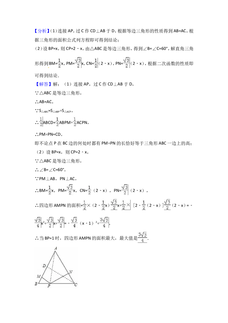 2017年宁夏省中考数学试卷（含解析版）_中考真题_2.数学中考真题2015-2024年_2017年全国中考数学160份