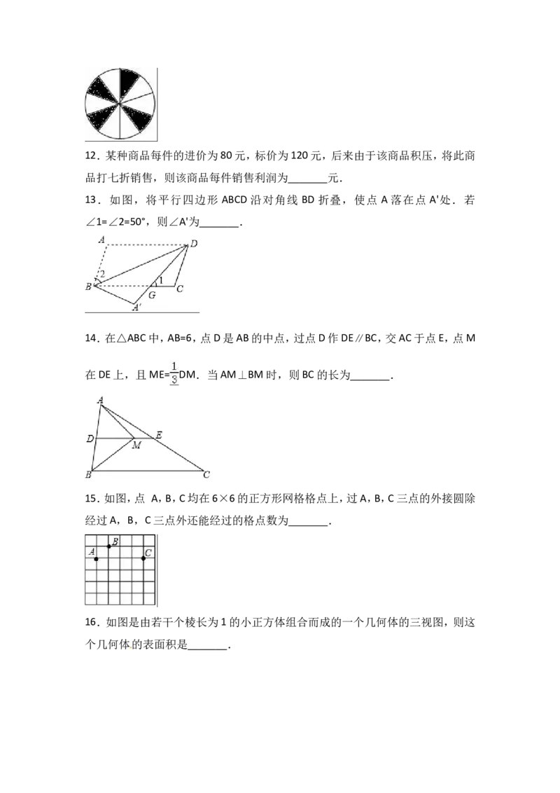 2017年宁夏省中考数学试卷（含解析版）_中考真题_2.数学中考真题2015-2024年_2017年全国中考数学160份