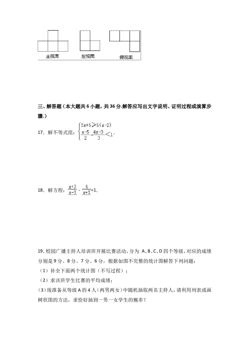 2017年宁夏省中考数学试卷（含解析版）_中考真题_2.数学中考真题2015-2024年_2017年全国中考数学160份