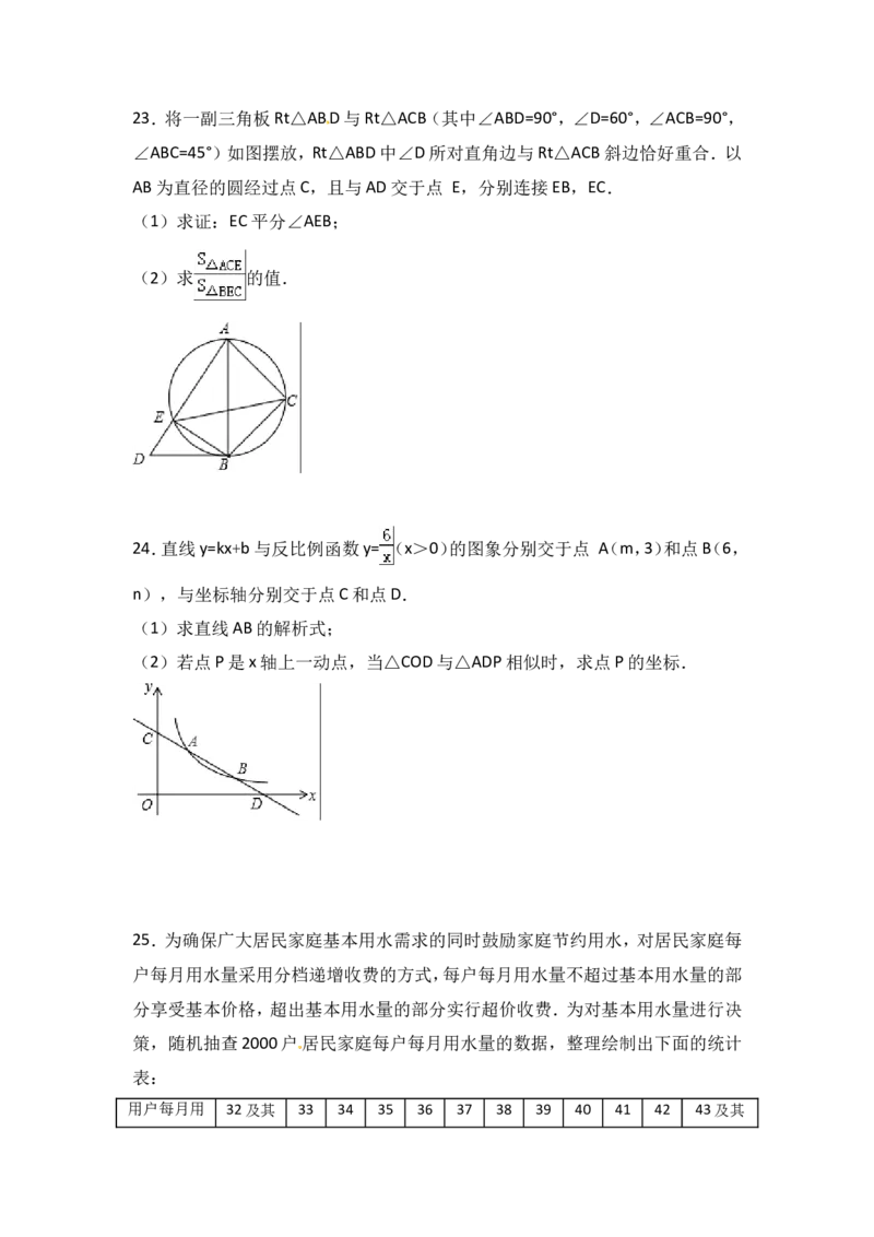 2017年宁夏省中考数学试卷（含解析版）_中考真题_2.数学中考真题2015-2024年_2017年全国中考数学160份
