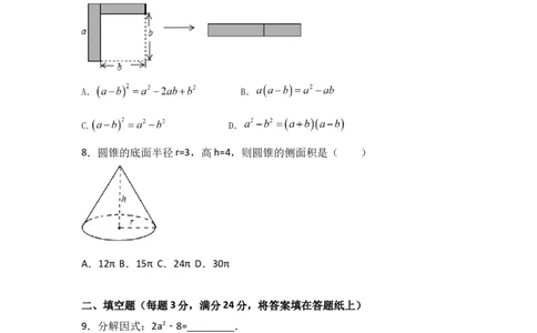 2017年宁夏省中考数学试卷（含解析版）_中考真题_2.数学中考真题2015-2024年_2017年全国中考数学160份