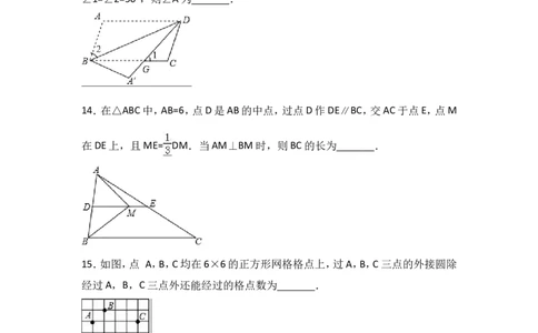 2017年宁夏省中考数学试卷（含解析版）_中考真题_2.数学中考真题2015-2024年_2017年全国中考数学160份