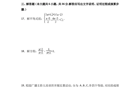 2017年宁夏省中考数学试卷（含解析版）_中考真题_2.数学中考真题2015-2024年_2017年全国中考数学160份