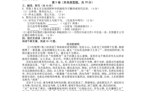 2015年成都市中考语文试题及答案_中考真题_1.语文中考真题2015-2024年_地区卷_四川省_四川成都语文08-23
