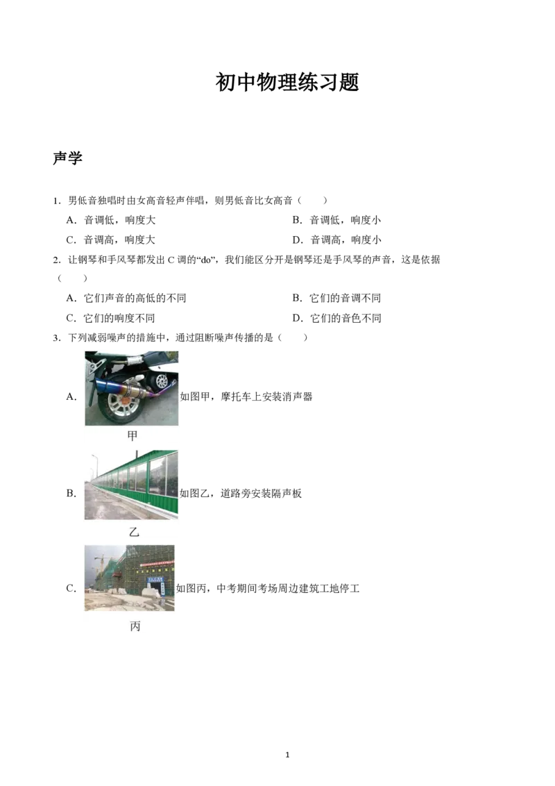 2025广东科推2天刷题&mdash;&mdash;刘文超_2026考公资料_（08）刘文超&威猛公考（阿里木江）_2025合集_最新2025多省联考299全程班（含广东）&mdash;文超教育&威猛公考⭐⭐⭐_电子讲义汇总