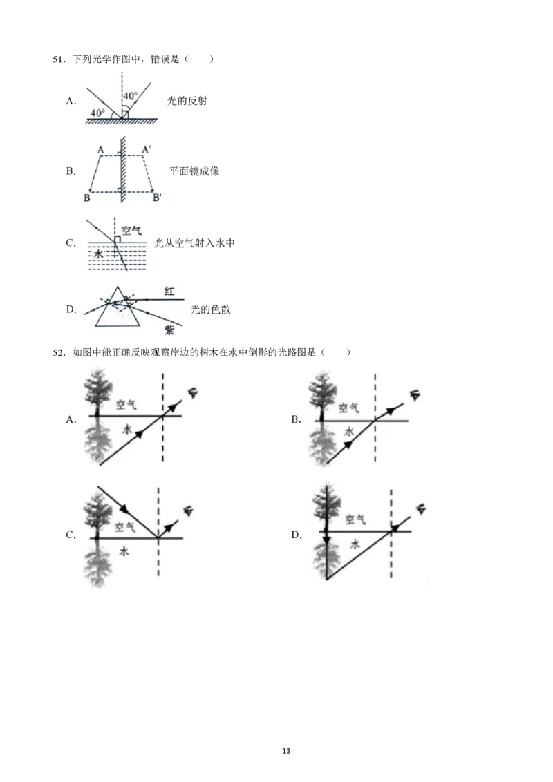 2025广东科推2天刷题&mdash;&mdash;刘文超_2026考公资料_（08）刘文超&威猛公考（阿里木江）_2025合集_最新2025多省联考299全程班（含广东）&mdash;文超教育&威猛公考⭐⭐⭐_电子讲义汇总
