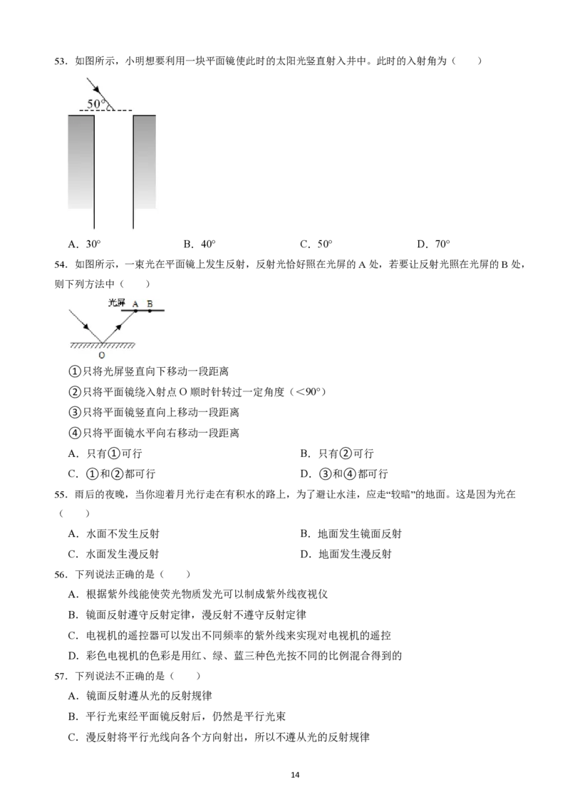 2025广东科推2天刷题&mdash;&mdash;刘文超_2026考公资料_（08）刘文超&威猛公考（阿里木江）_2025合集_最新2025多省联考299全程班（含广东）&mdash;文超教育&威猛公考⭐⭐⭐_电子讲义汇总