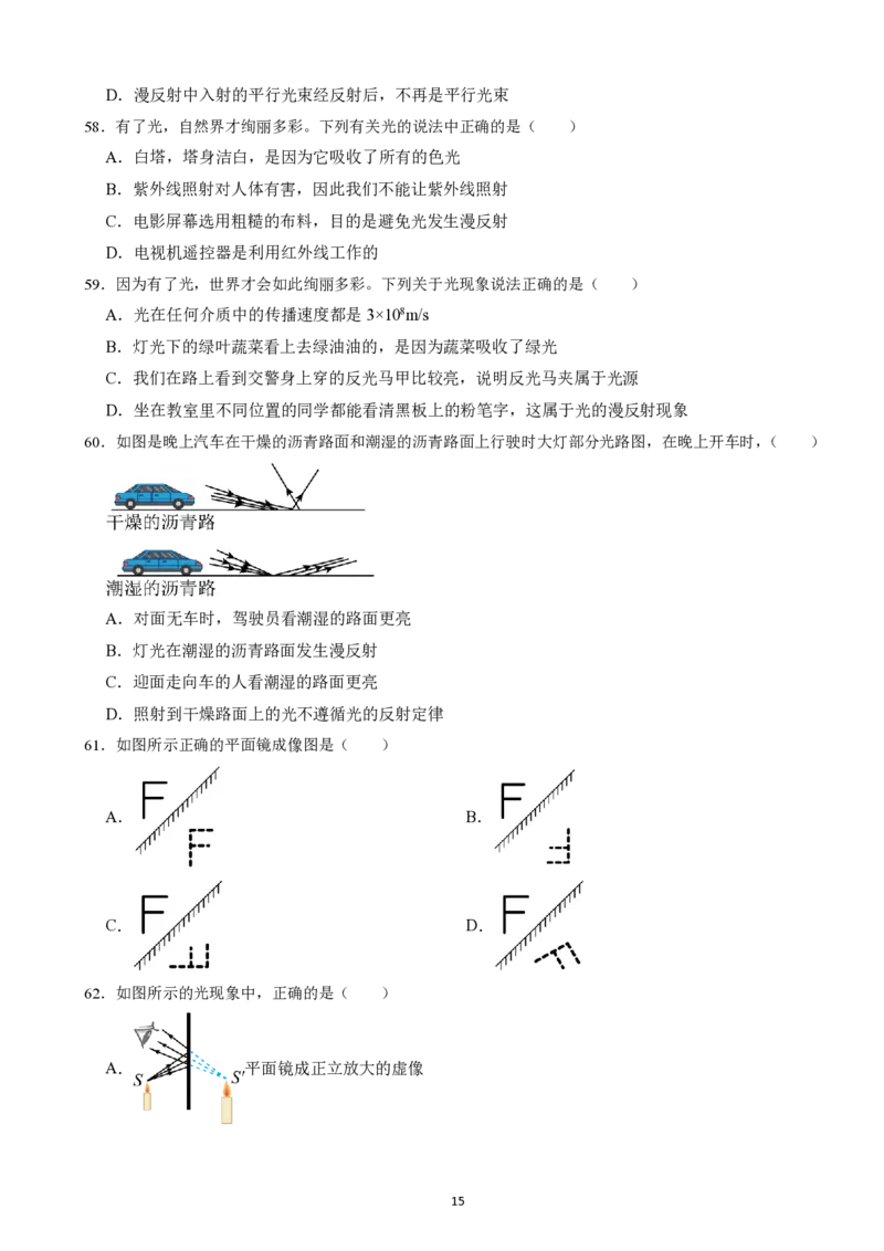 2025广东科推2天刷题&mdash;&mdash;刘文超_2026考公资料_（08）刘文超&威猛公考（阿里木江）_2025合集_最新2025多省联考299全程班（含广东）&mdash;文超教育&威猛公考⭐⭐⭐_电子讲义汇总