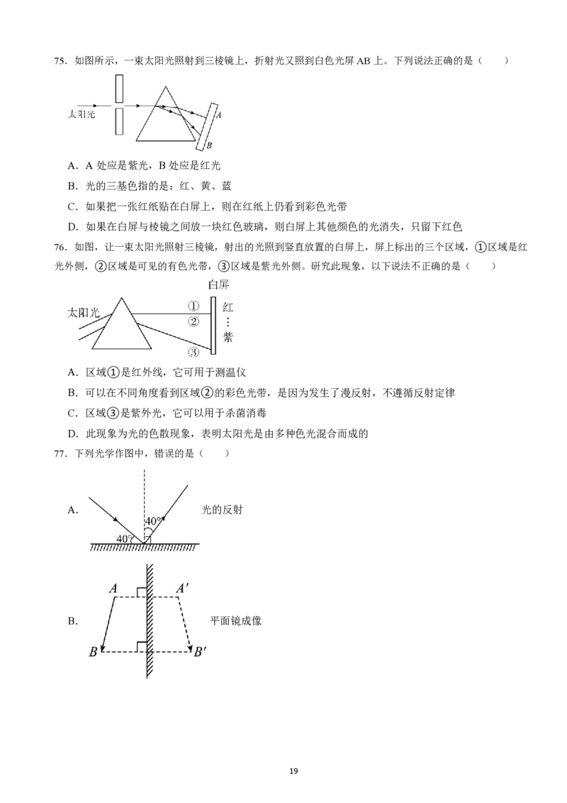 2025广东科推2天刷题&mdash;&mdash;刘文超_2026考公资料_（08）刘文超&威猛公考（阿里木江）_2025合集_最新2025多省联考299全程班（含广东）&mdash;文超教育&威猛公考⭐⭐⭐_电子讲义汇总