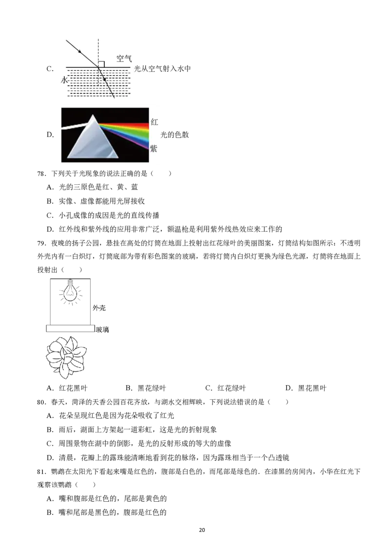 2025广东科推2天刷题&mdash;&mdash;刘文超_2026考公资料_（08）刘文超&威猛公考（阿里木江）_2025合集_最新2025多省联考299全程班（含广东）&mdash;文超教育&威猛公考⭐⭐⭐_电子讲义汇总