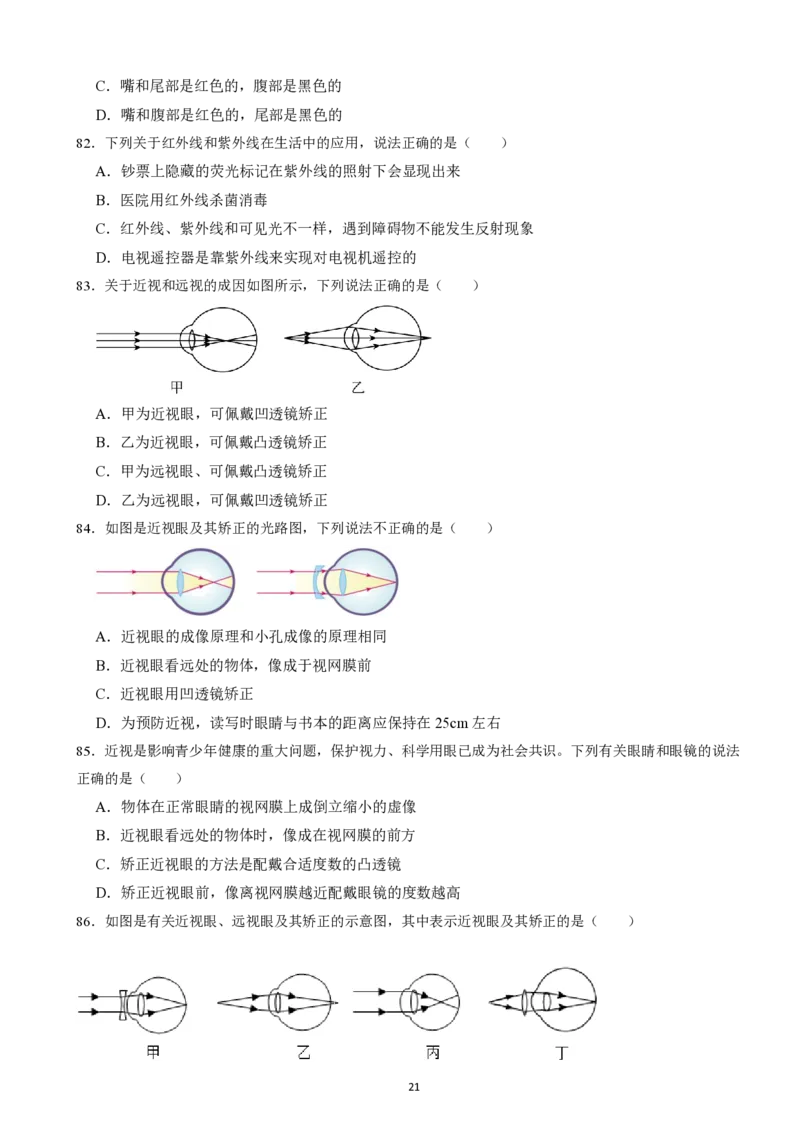 2025广东科推2天刷题&mdash;&mdash;刘文超_2026考公资料_（08）刘文超&威猛公考（阿里木江）_2025合集_最新2025多省联考299全程班（含广东）&mdash;文超教育&威猛公考⭐⭐⭐_电子讲义汇总