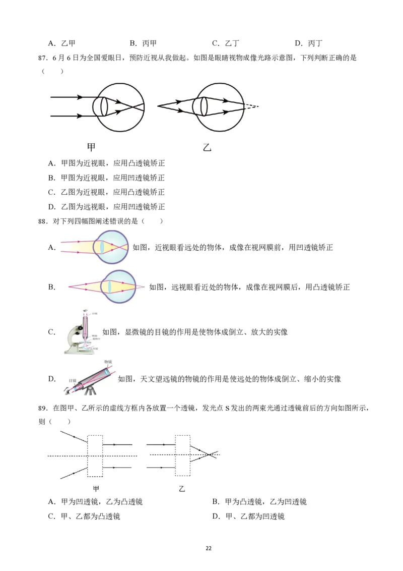 2025广东科推2天刷题&mdash;&mdash;刘文超_2026考公资料_（08）刘文超&威猛公考（阿里木江）_2025合集_最新2025多省联考299全程班（含广东）&mdash;文超教育&威猛公考⭐⭐⭐_电子讲义汇总