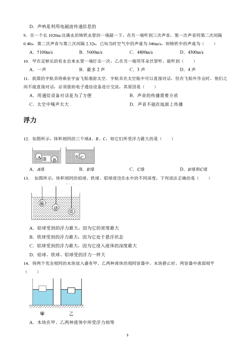 2025广东科推2天刷题&mdash;&mdash;刘文超_2026考公资料_（08）刘文超&威猛公考（阿里木江）_2025合集_最新2025多省联考299全程班（含广东）&mdash;文超教育&威猛公考⭐⭐⭐_电子讲义汇总