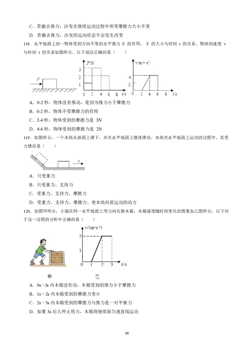2025广东科推2天刷题&mdash;&mdash;刘文超_2026考公资料_（08）刘文超&威猛公考（阿里木江）_2025合集_最新2025多省联考299全程班（含广东）&mdash;文超教育&威猛公考⭐⭐⭐_电子讲义汇总