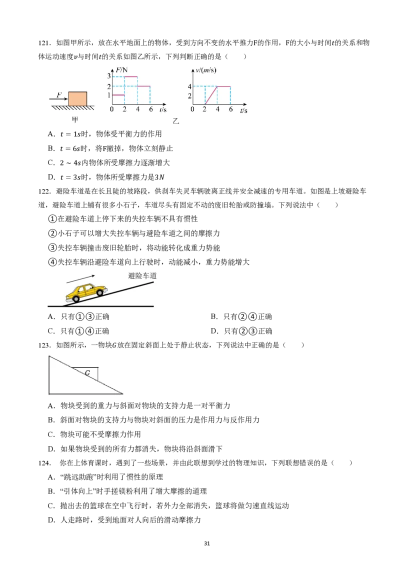 2025广东科推2天刷题&mdash;&mdash;刘文超_2026考公资料_（08）刘文超&威猛公考（阿里木江）_2025合集_最新2025多省联考299全程班（含广东）&mdash;文超教育&威猛公考⭐⭐⭐_电子讲义汇总