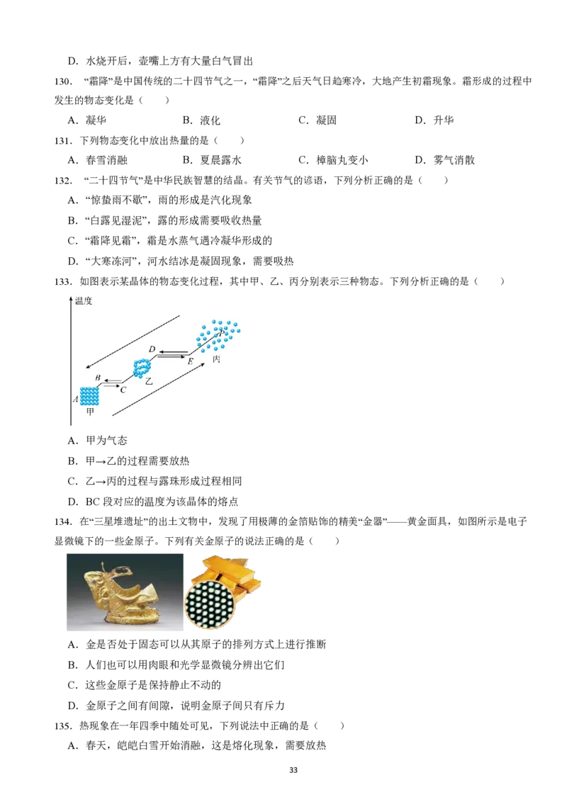 2025广东科推2天刷题&mdash;&mdash;刘文超_2026考公资料_（08）刘文超&威猛公考（阿里木江）_2025合集_最新2025多省联考299全程班（含广东）&mdash;文超教育&威猛公考⭐⭐⭐_电子讲义汇总