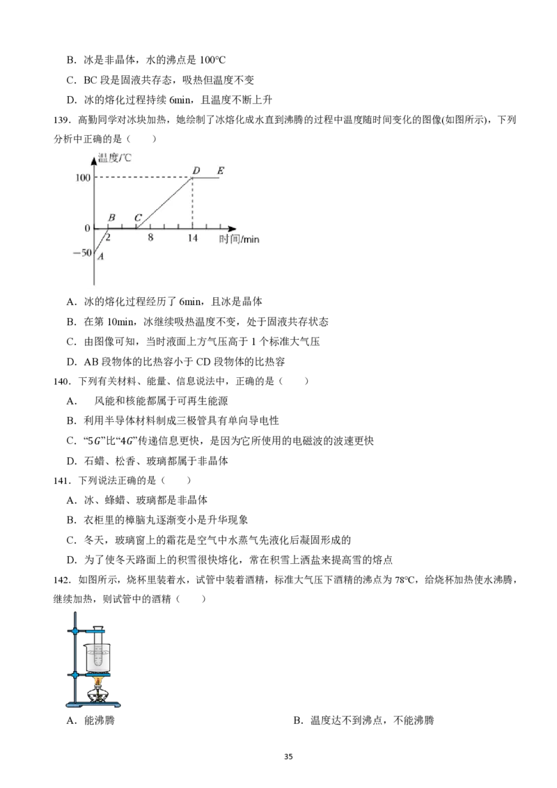 2025广东科推2天刷题&mdash;&mdash;刘文超_2026考公资料_（08）刘文超&威猛公考（阿里木江）_2025合集_最新2025多省联考299全程班（含广东）&mdash;文超教育&威猛公考⭐⭐⭐_电子讲义汇总