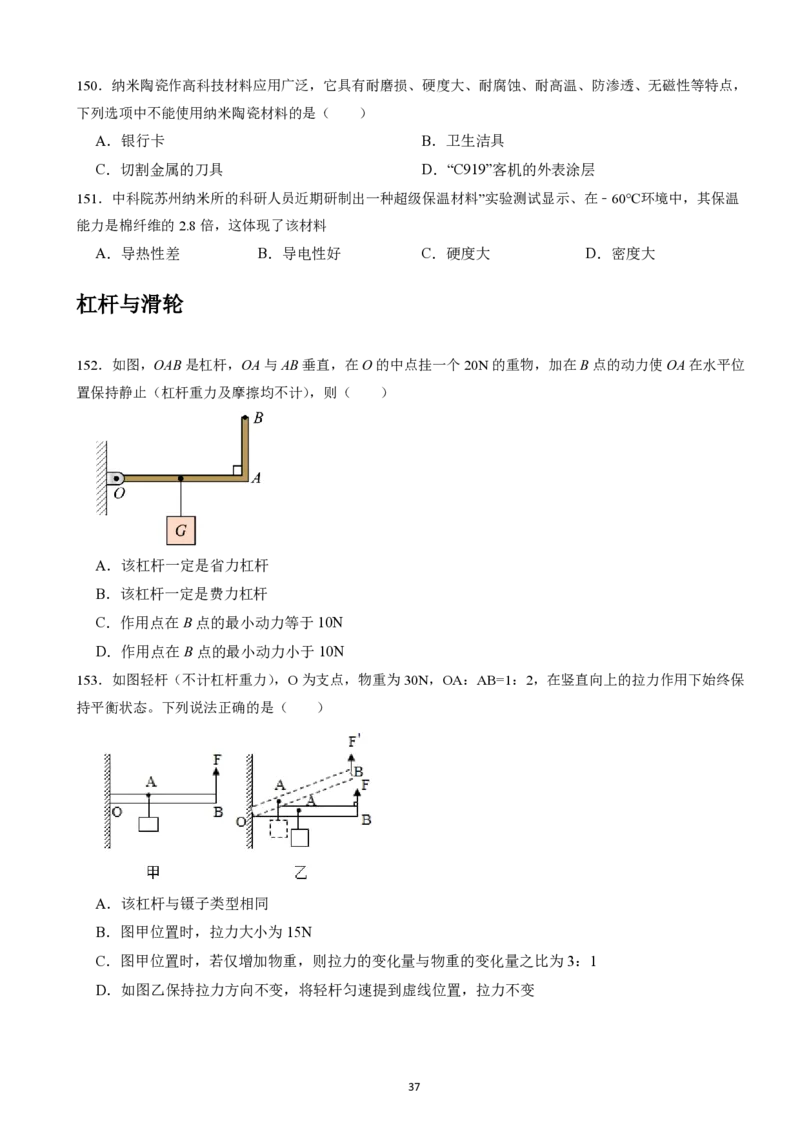 2025广东科推2天刷题&mdash;&mdash;刘文超_2026考公资料_（08）刘文超&威猛公考（阿里木江）_2025合集_最新2025多省联考299全程班（含广东）&mdash;文超教育&威猛公考⭐⭐⭐_电子讲义汇总