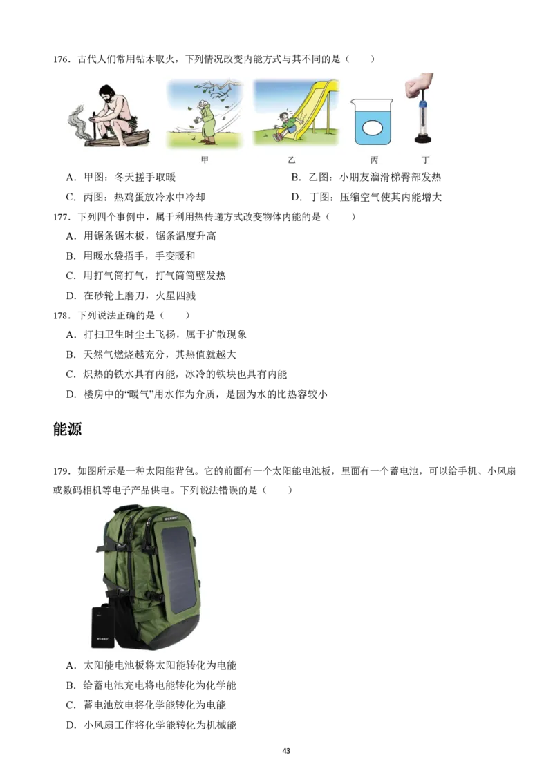 2025广东科推2天刷题&mdash;&mdash;刘文超_2026考公资料_（08）刘文超&威猛公考（阿里木江）_2025合集_最新2025多省联考299全程班（含广东）&mdash;文超教育&威猛公考⭐⭐⭐_电子讲义汇总