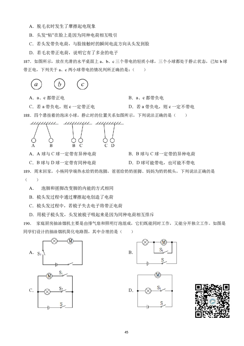 2025广东科推2天刷题&mdash;&mdash;刘文超_2026考公资料_（08）刘文超&威猛公考（阿里木江）_2025合集_最新2025多省联考299全程班（含广东）&mdash;文超教育&威猛公考⭐⭐⭐_电子讲义汇总