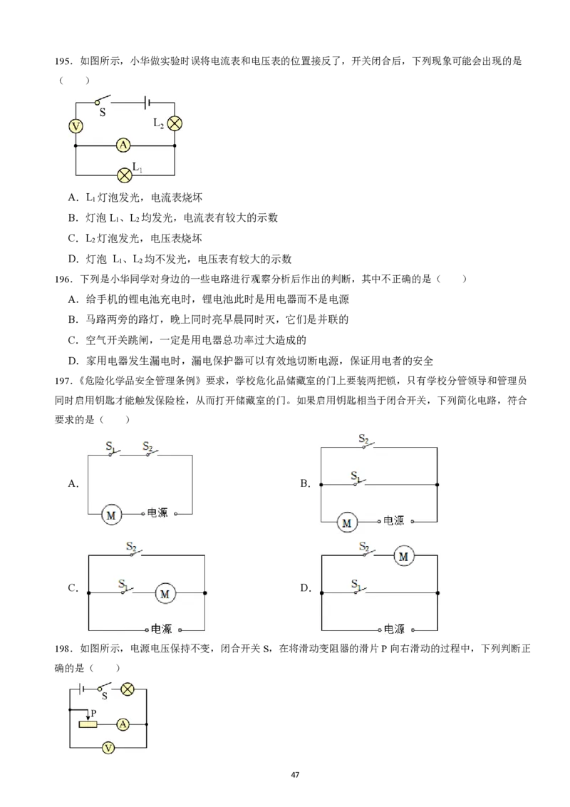 2025广东科推2天刷题&mdash;&mdash;刘文超_2026考公资料_（08）刘文超&威猛公考（阿里木江）_2025合集_最新2025多省联考299全程班（含广东）&mdash;文超教育&威猛公考⭐⭐⭐_电子讲义汇总