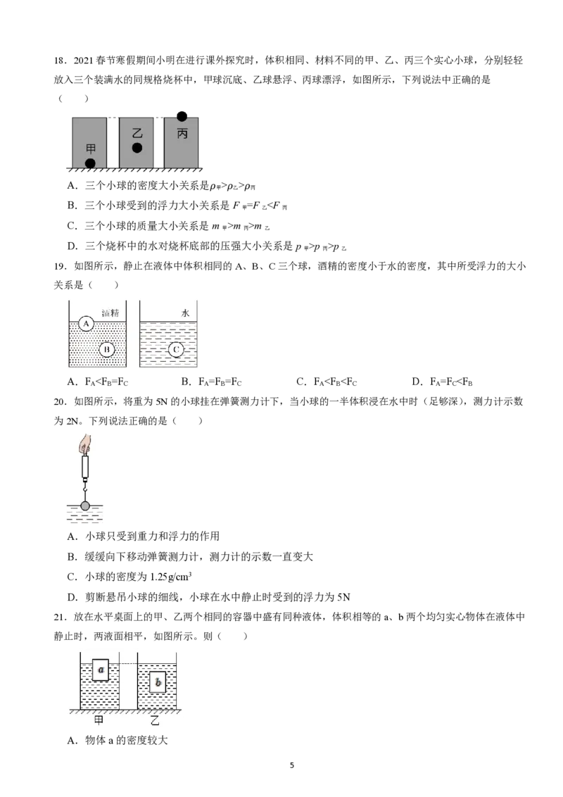 2025广东科推2天刷题&mdash;&mdash;刘文超_2026考公资料_（08）刘文超&威猛公考（阿里木江）_2025合集_最新2025多省联考299全程班（含广东）&mdash;文超教育&威猛公考⭐⭐⭐_电子讲义汇总