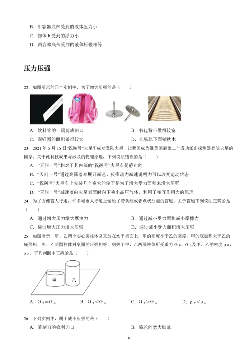 2025广东科推2天刷题&mdash;&mdash;刘文超_2026考公资料_（08）刘文超&威猛公考（阿里木江）_2025合集_最新2025多省联考299全程班（含广东）&mdash;文超教育&威猛公考⭐⭐⭐_电子讲义汇总