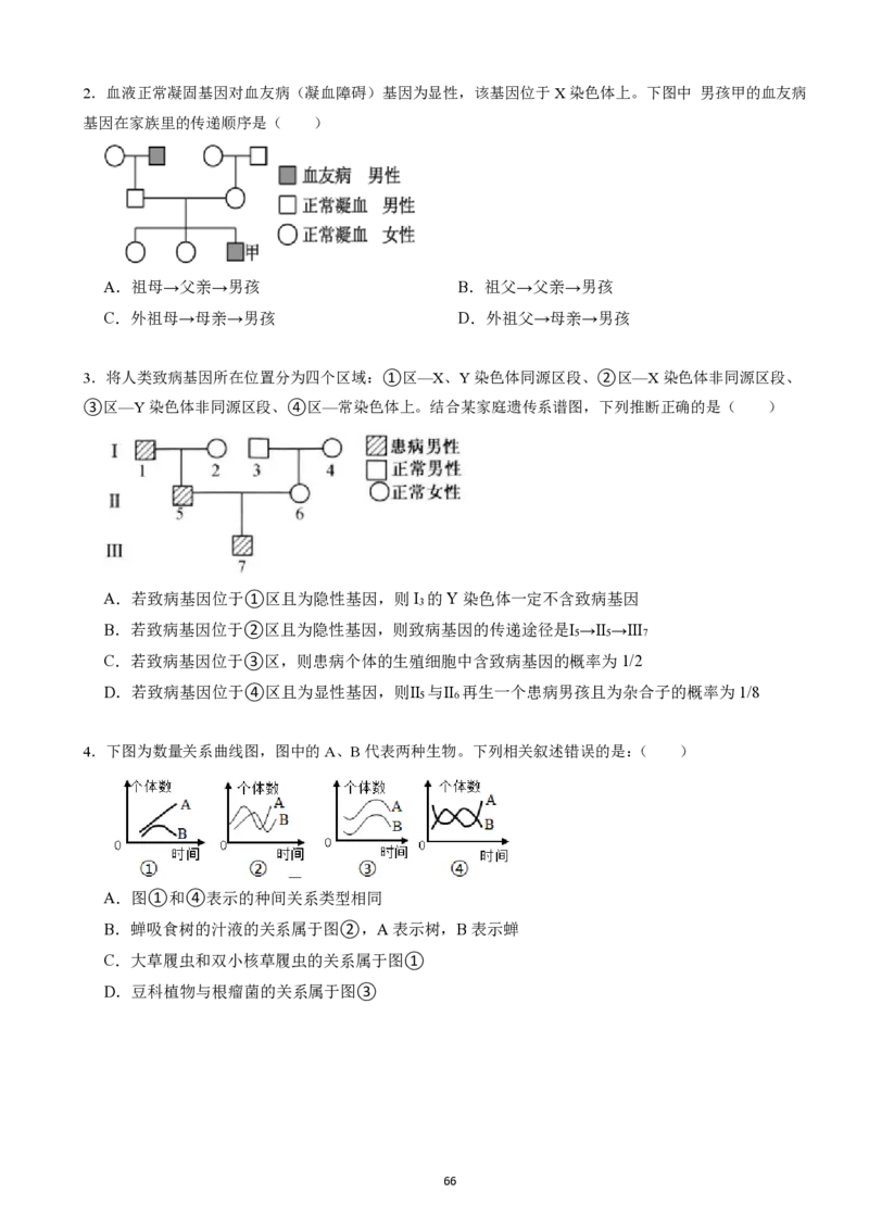 2025广东科推2天刷题&mdash;&mdash;刘文超_2026考公资料_（08）刘文超&威猛公考（阿里木江）_2025合集_最新2025多省联考299全程班（含广东）&mdash;文超教育&威猛公考⭐⭐⭐_电子讲义汇总
