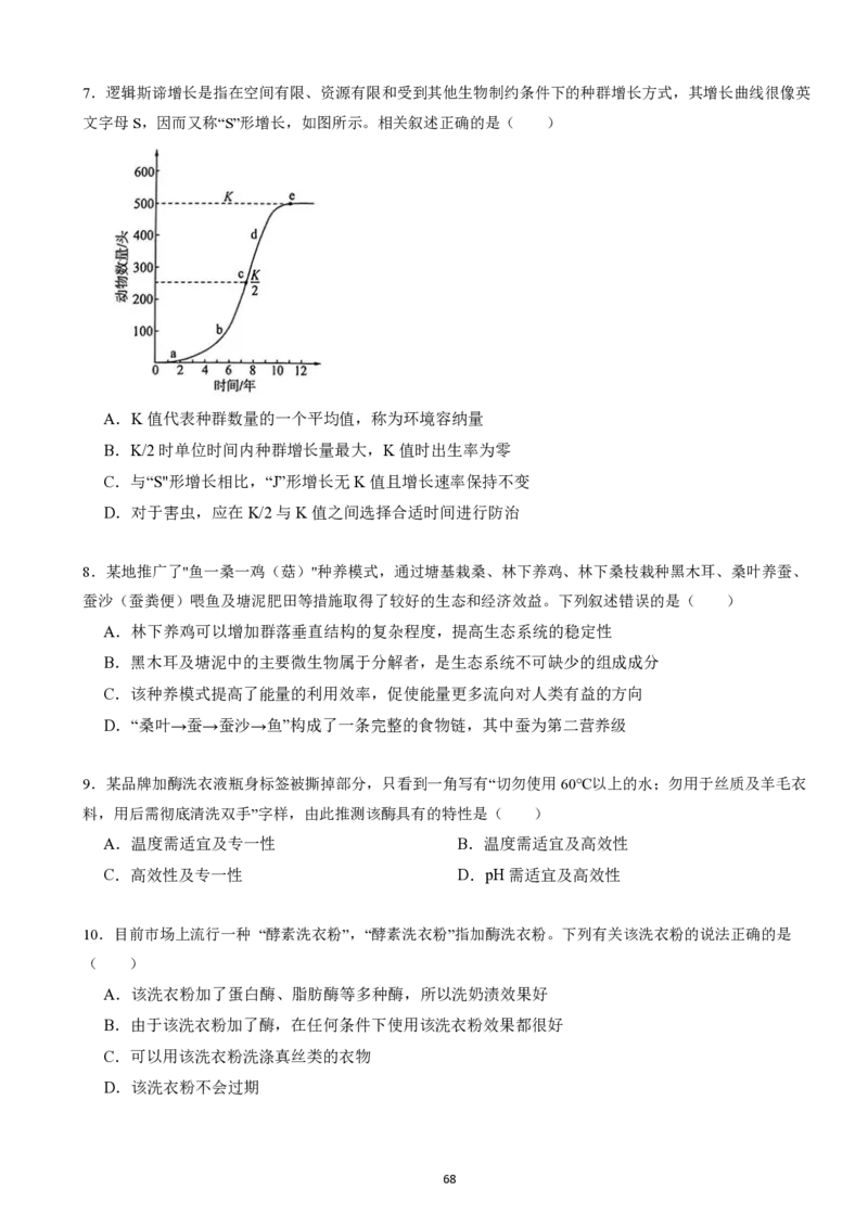 2025广东科推2天刷题&mdash;&mdash;刘文超_2026考公资料_（08）刘文超&威猛公考（阿里木江）_2025合集_最新2025多省联考299全程班（含广东）&mdash;文超教育&威猛公考⭐⭐⭐_电子讲义汇总
