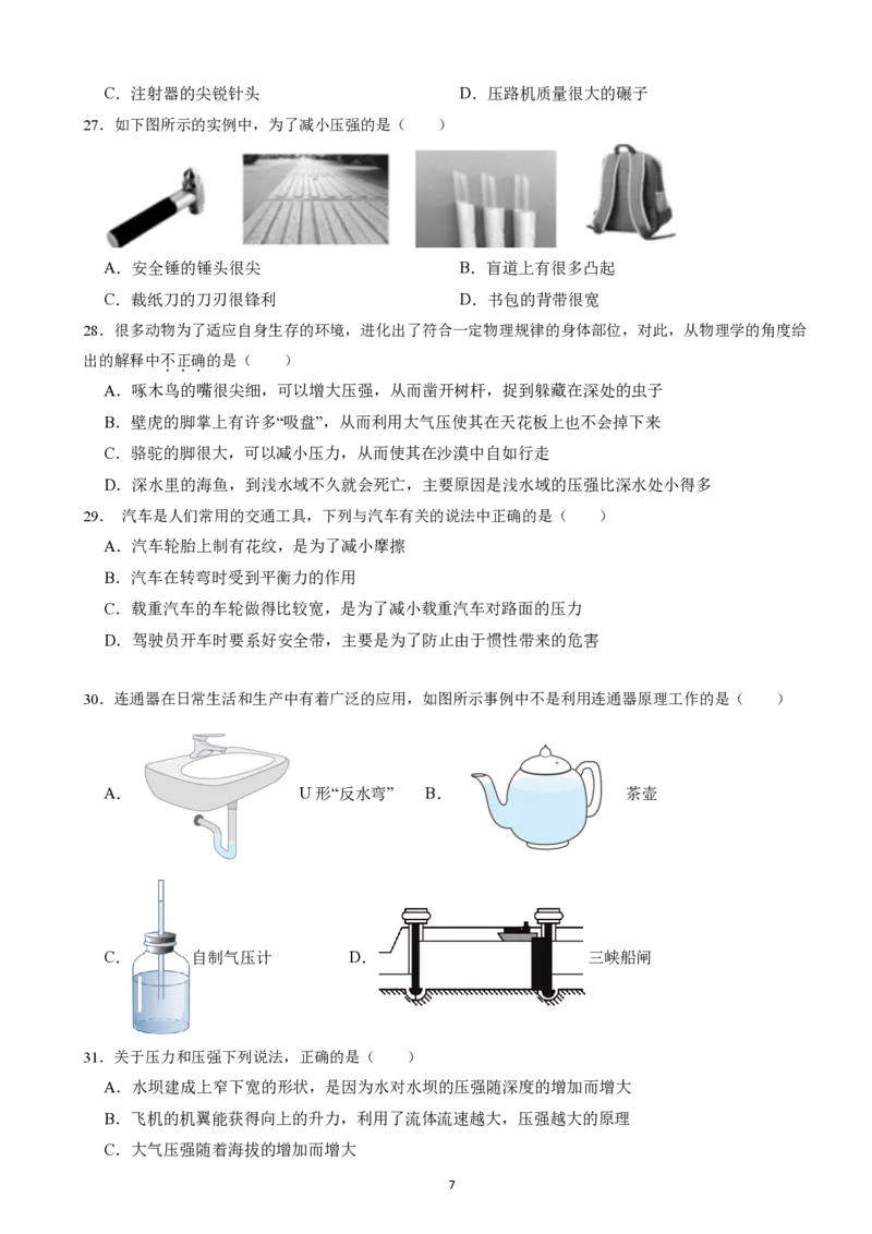 2025广东科推2天刷题&mdash;&mdash;刘文超_2026考公资料_（08）刘文超&威猛公考（阿里木江）_2025合集_最新2025多省联考299全程班（含广东）&mdash;文超教育&威猛公考⭐⭐⭐_电子讲义汇总