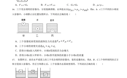 2025广东科推2天刷题&mdash;&mdash;刘文超_2026考公资料_（08）刘文超&威猛公考（阿里木江）_2025合集_最新2025多省联考299全程班（含广东）&mdash;文超教育&威猛公考⭐⭐⭐_电子讲义汇总