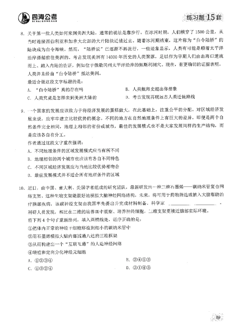 2025年花生片段阅读600题-题本上_2026考公资料_花生十三合集_旗舰班-国考（2026版）花生十三旗舰班（花生行测+飞扬申论）⭐⭐⭐_电子资料（讲义+题本）_刷题题本_片段阅读600题