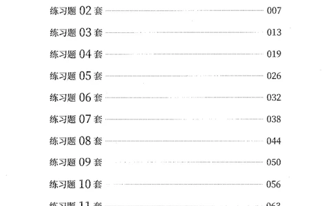 2025年花生片段阅读600题-题本上_2026考公资料_花生十三合集_旗舰班-国考（2026版）花生十三旗舰班（花生行测+飞扬申论）⭐⭐⭐_电子资料（讲义+题本）_刷题题本_片段阅读600题