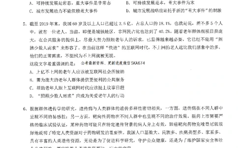 2025年花生片段阅读600题-题本上_2026考公资料_花生十三合集_旗舰班-国考（2026版）花生十三旗舰班（花生行测+飞扬申论）⭐⭐⭐_电子资料（讲义+题本）_刷题题本_片段阅读600题