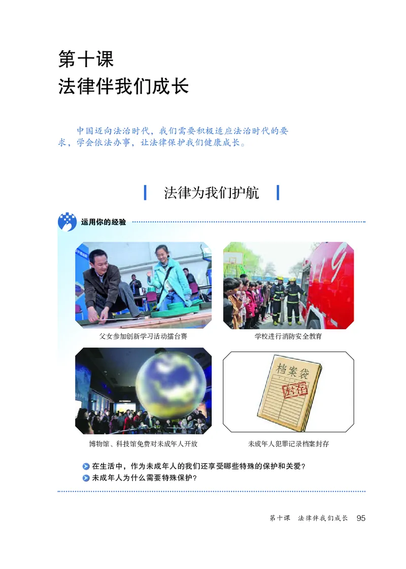 人教版7年级道法下册高清教材_4-教培资料-26年最新资料-同步更新_初中高中教资_03科三专项（进去保存报考的学科即可）_02科三专项（笔记真题思维导图教学设计版本二）