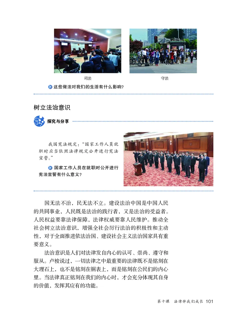 人教版7年级道法下册高清教材_4-教培资料-26年最新资料-同步更新_初中高中教资_03科三专项（进去保存报考的学科即可）_02科三专项（笔记真题思维导图教学设计版本二）