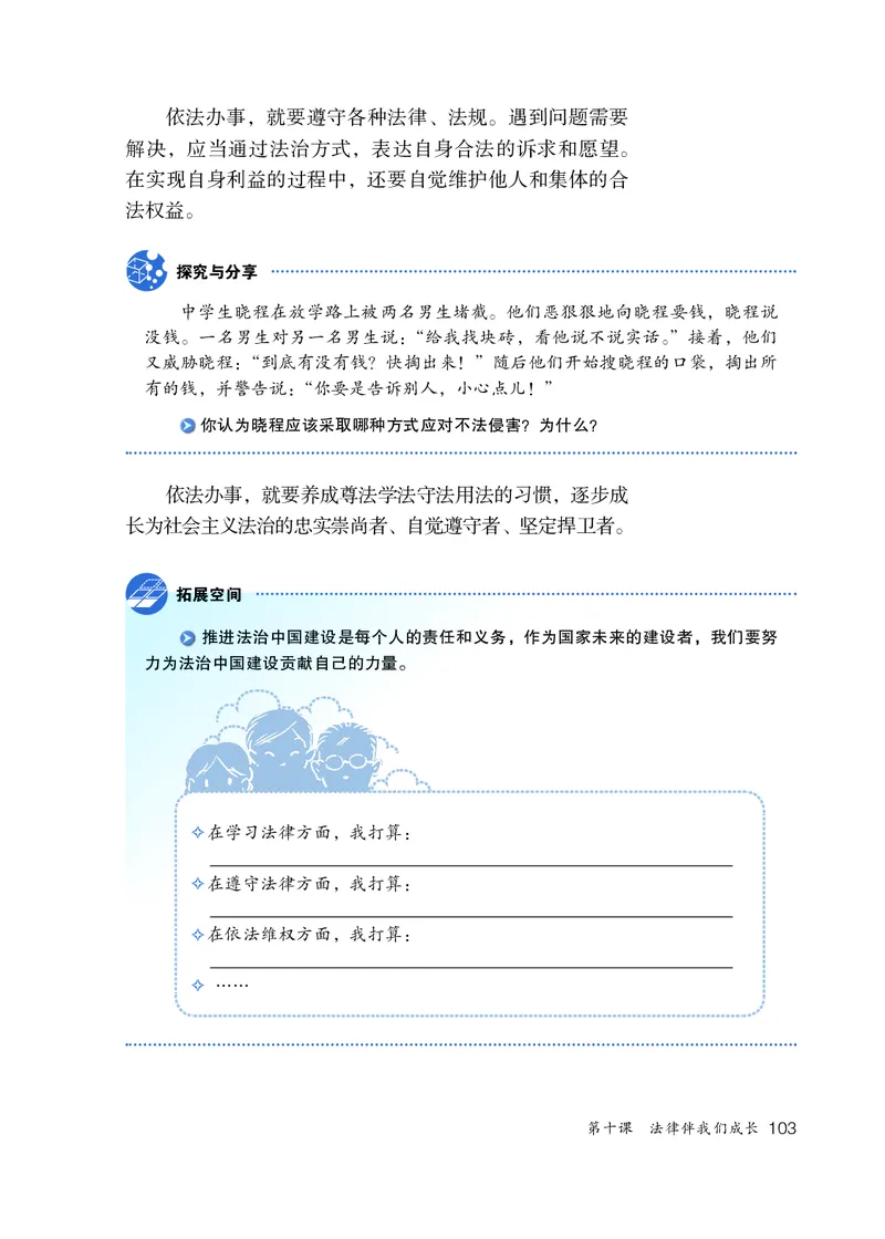 人教版7年级道法下册高清教材_4-教培资料-26年最新资料-同步更新_初中高中教资_03科三专项（进去保存报考的学科即可）_02科三专项（笔记真题思维导图教学设计版本二）